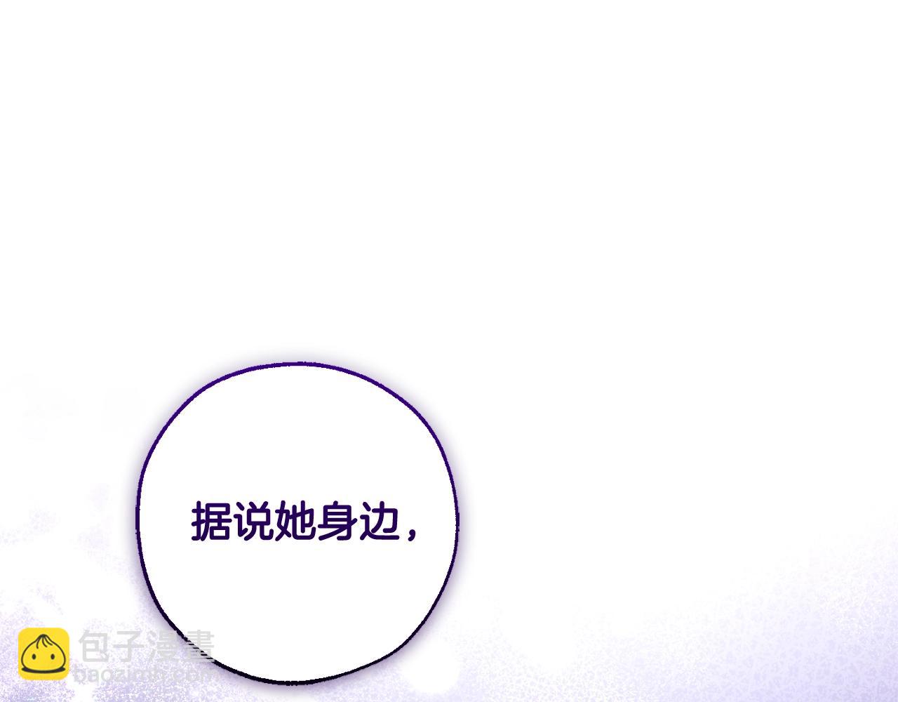 🍶成为伯爵家的废物 第93话 吵架了？ 第13页