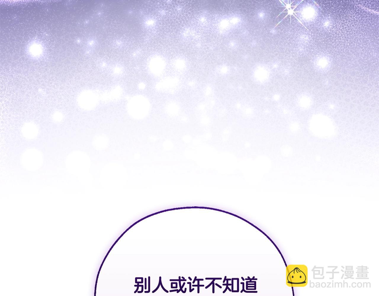 🍶成为伯爵家的废物 第93话 吵架了？ 第18页