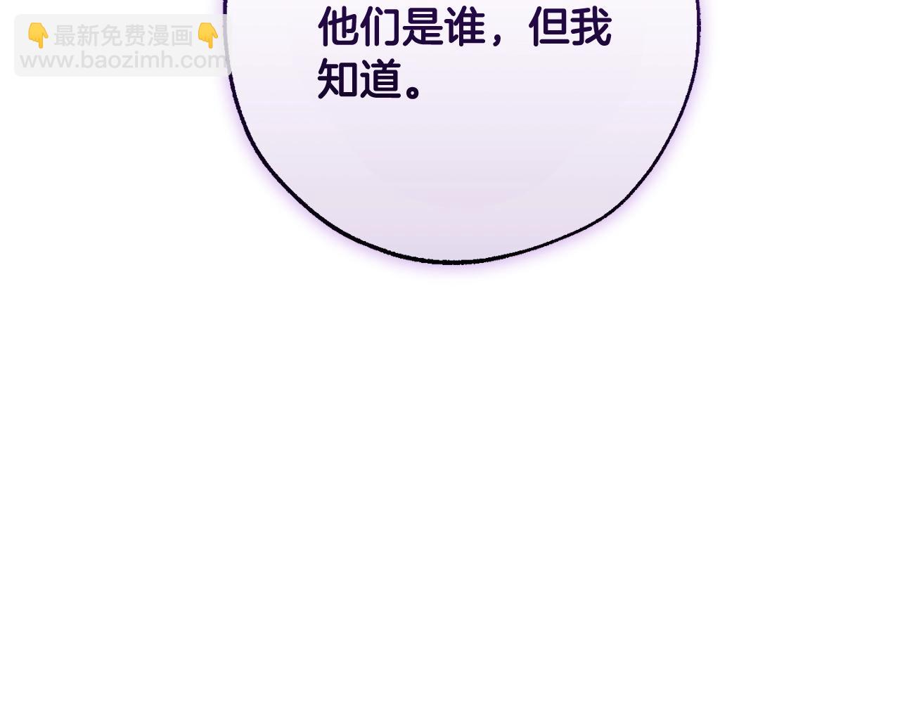 🍶成为伯爵家的废物 第93话 吵架了？ 第19页