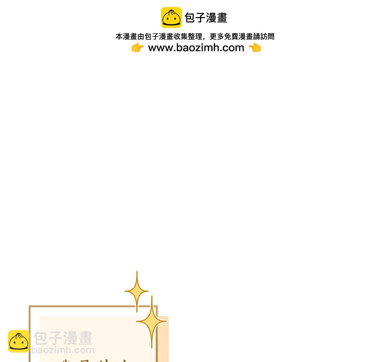 🍶成为伯爵家的废物 第93话 吵架了？ 第2页