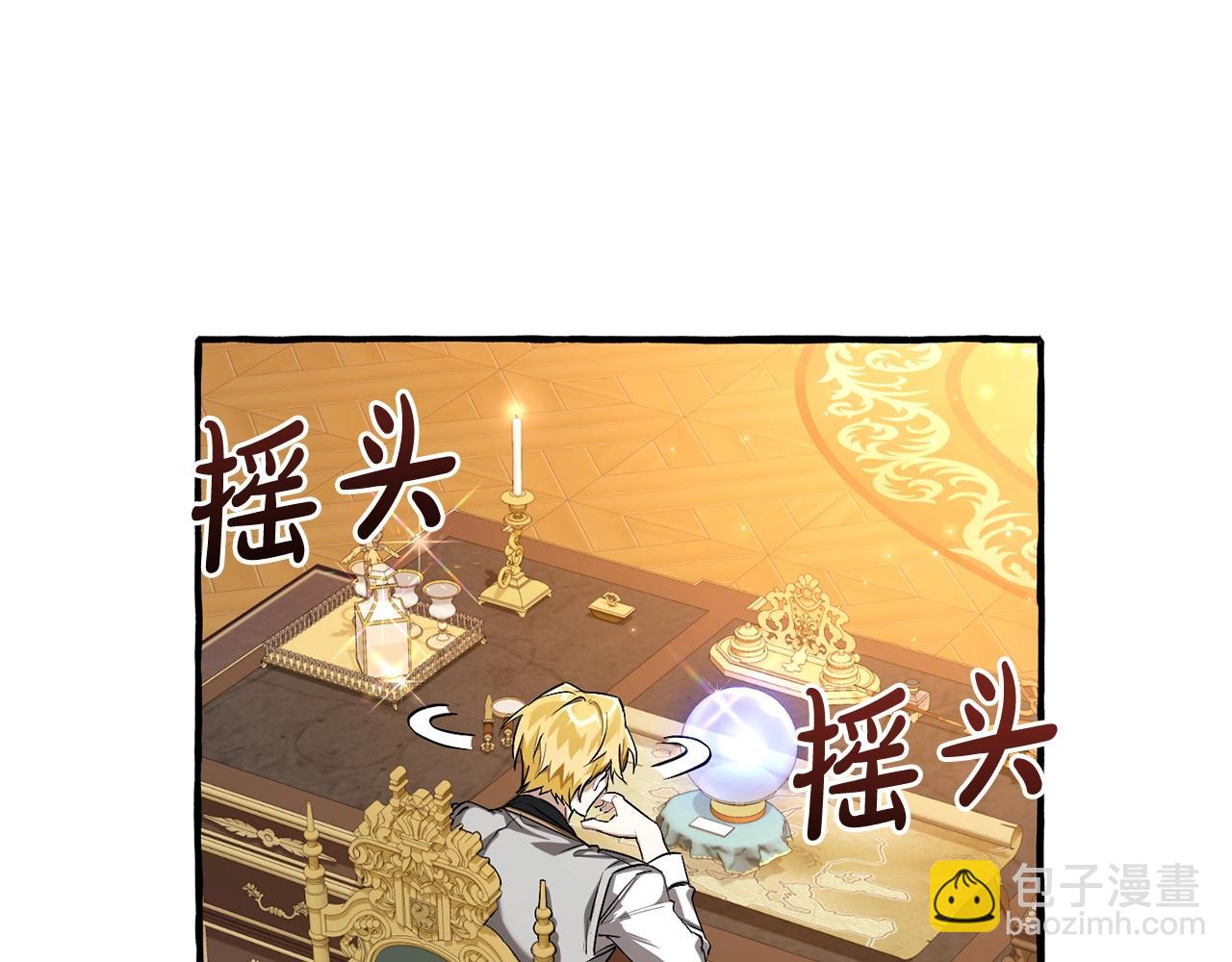 🍶成为伯爵家的废物 第93话 吵架了？ 第26页