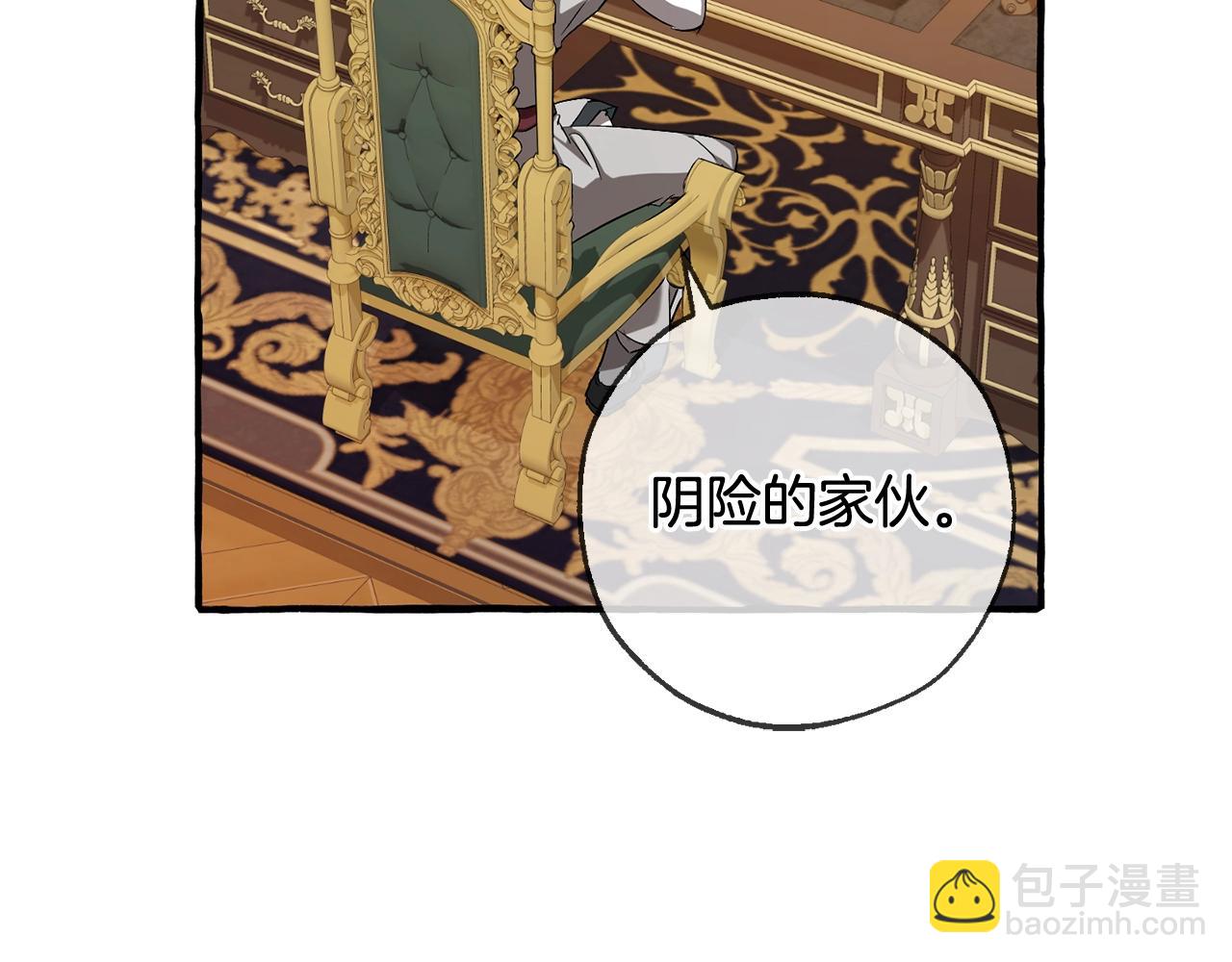 🍶成为伯爵家的废物 第93话 吵架了？ 第27页