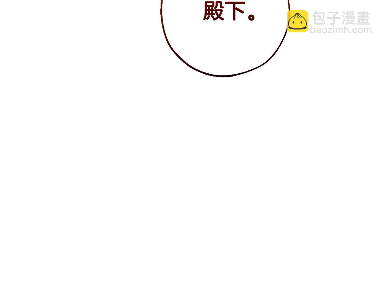 🍶成为伯爵家的废物 第93话 吵架了？ 第29页