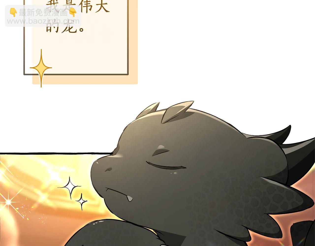 🍶成为伯爵家的废物 第93话 吵架了？ 第3页