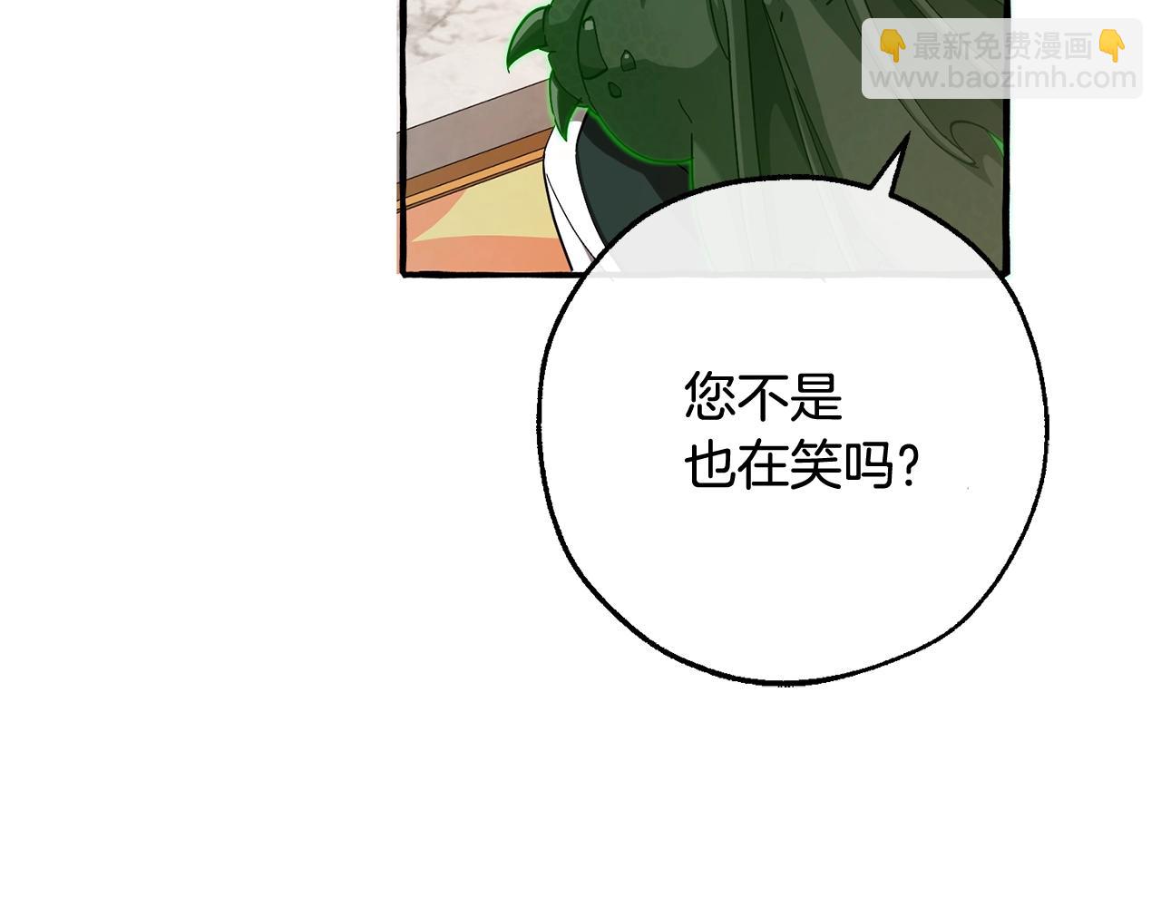 🍶成为伯爵家的废物 第93话 吵架了？ 第35页