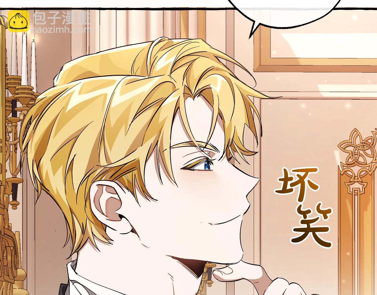 🍶成为伯爵家的废物 第93话 吵架了？ 第38页