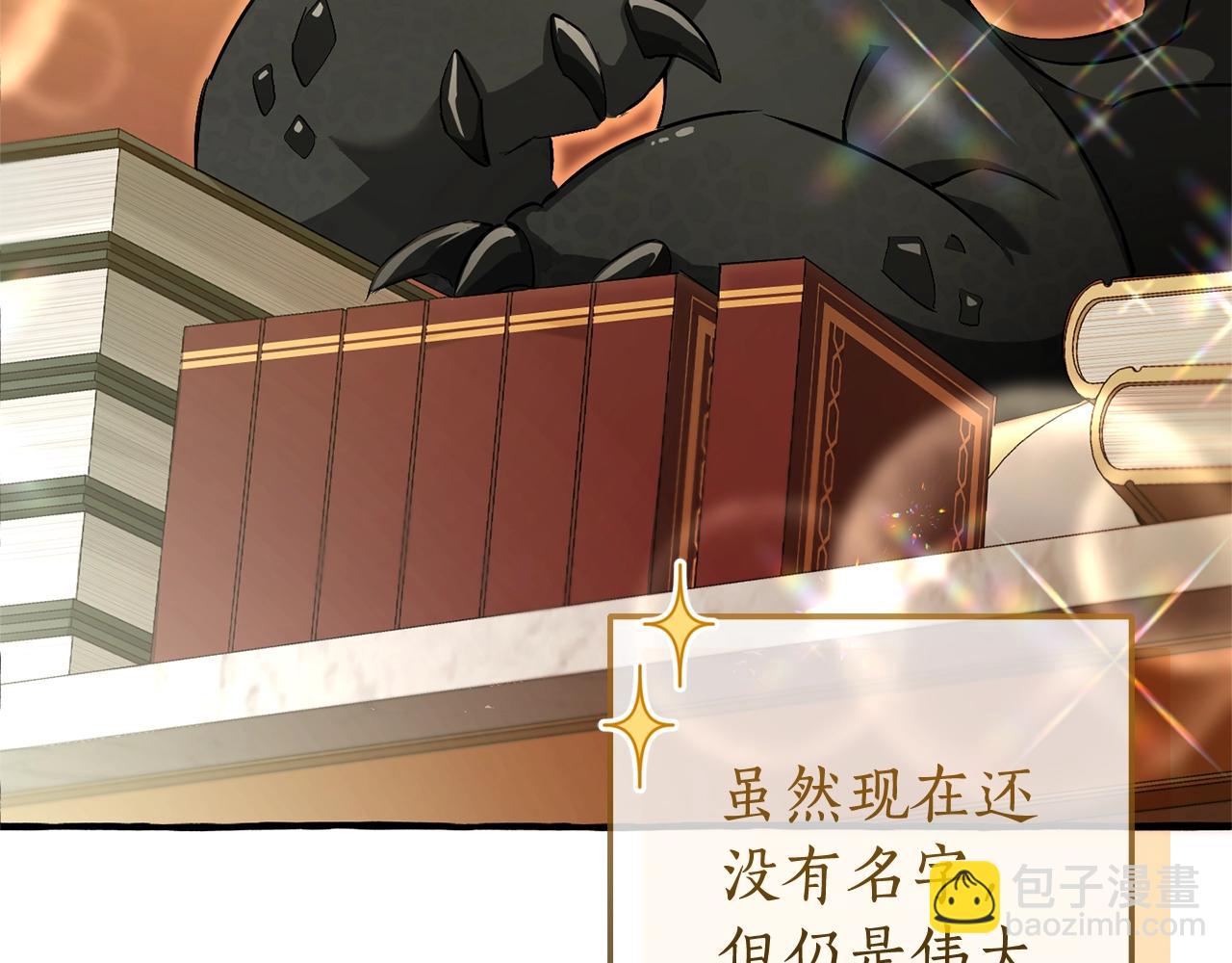 🍶成为伯爵家的废物 第93话 吵架了？ 第4页