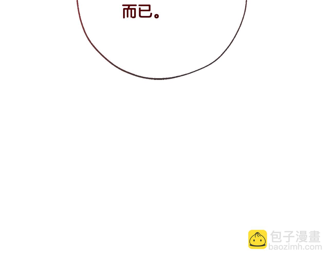 🍶成为伯爵家的废物 第93话 吵架了？ 第47页