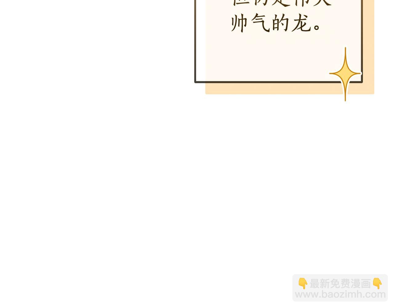 🍶成为伯爵家的废物 第93话 吵架了？ 第5页