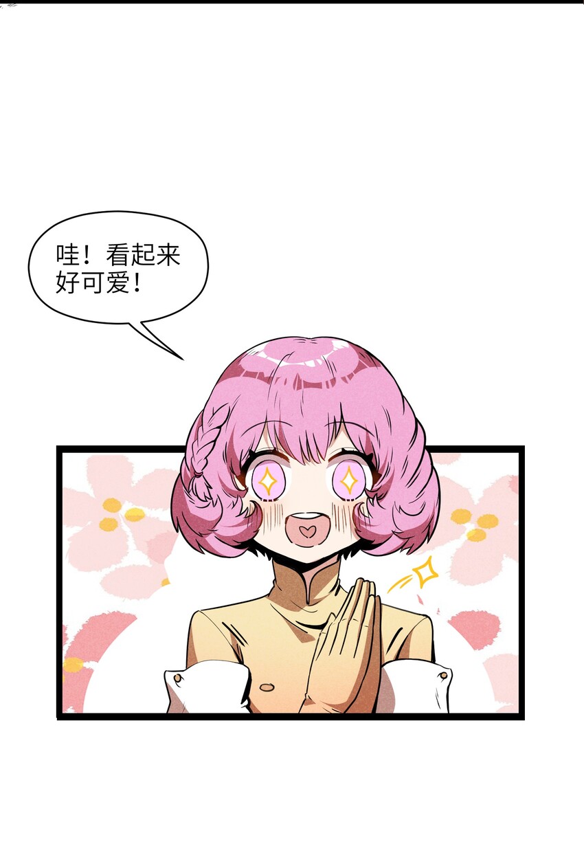 009 这个畜生的头是我的了(1/2)-第11话