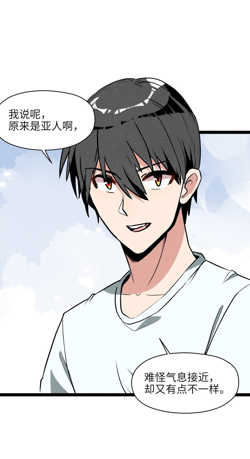 009 这个畜生的头是我的了(1/2)-第11话