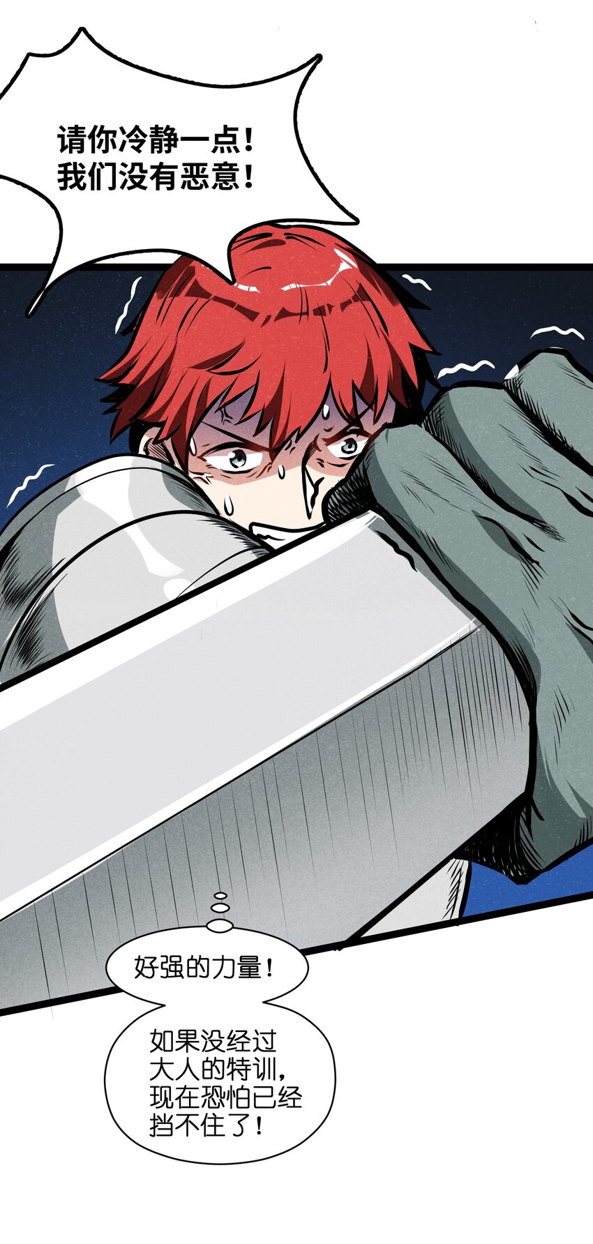 009 这个畜生的头是我的了(1/2)-第11话