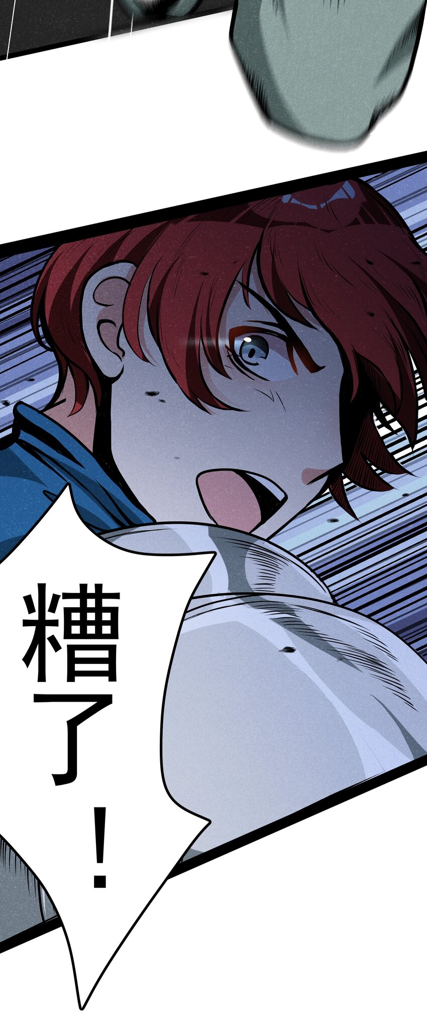 009 这个畜生的头是我的了(1/2)-第11话
