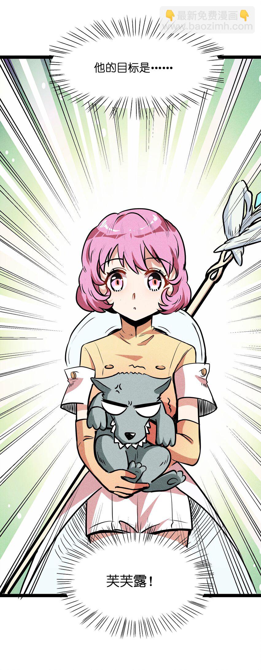 009 这个畜生的头是我的了(1/2)-第11话