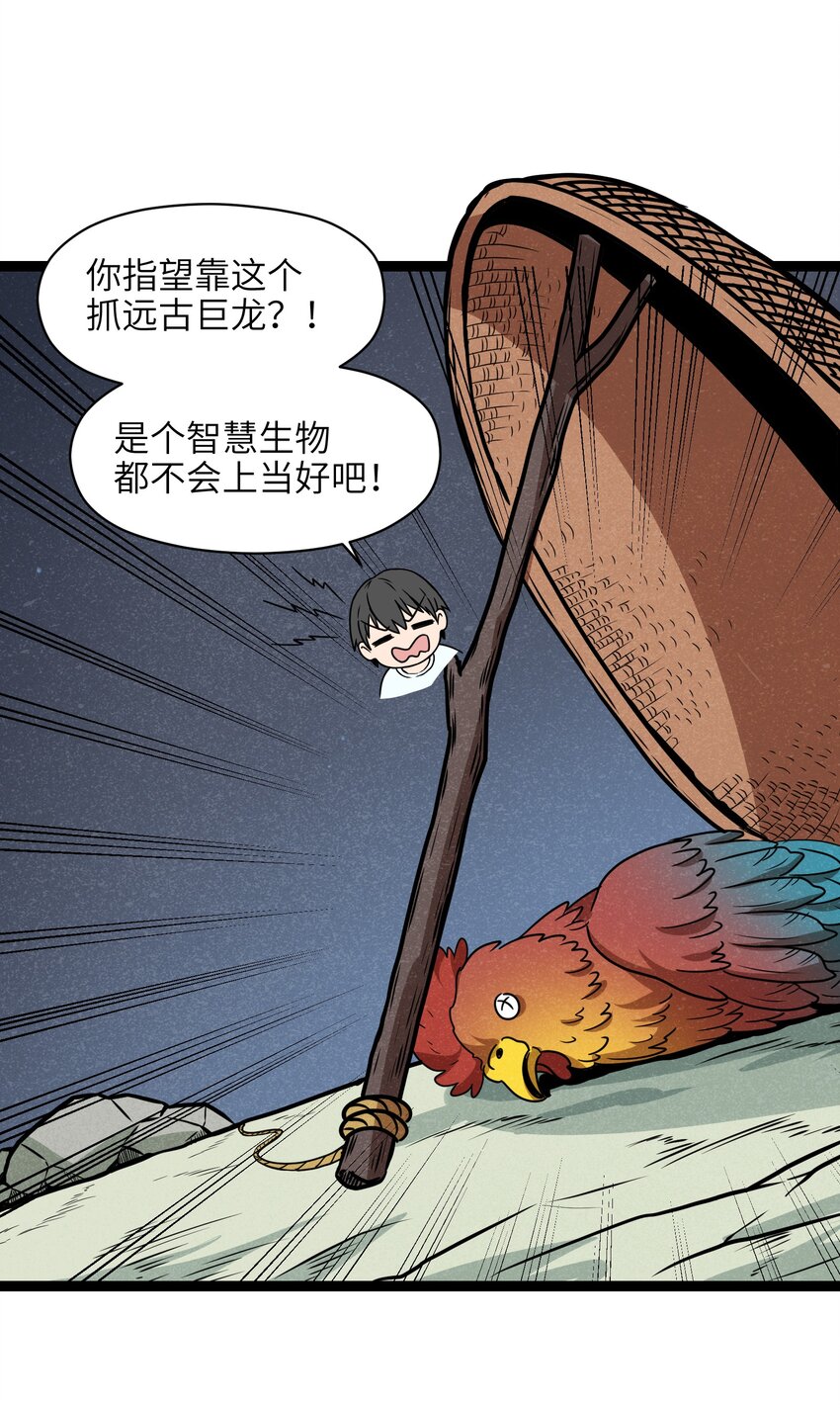 009 这个畜生的头是我的了(1/2)-第11话