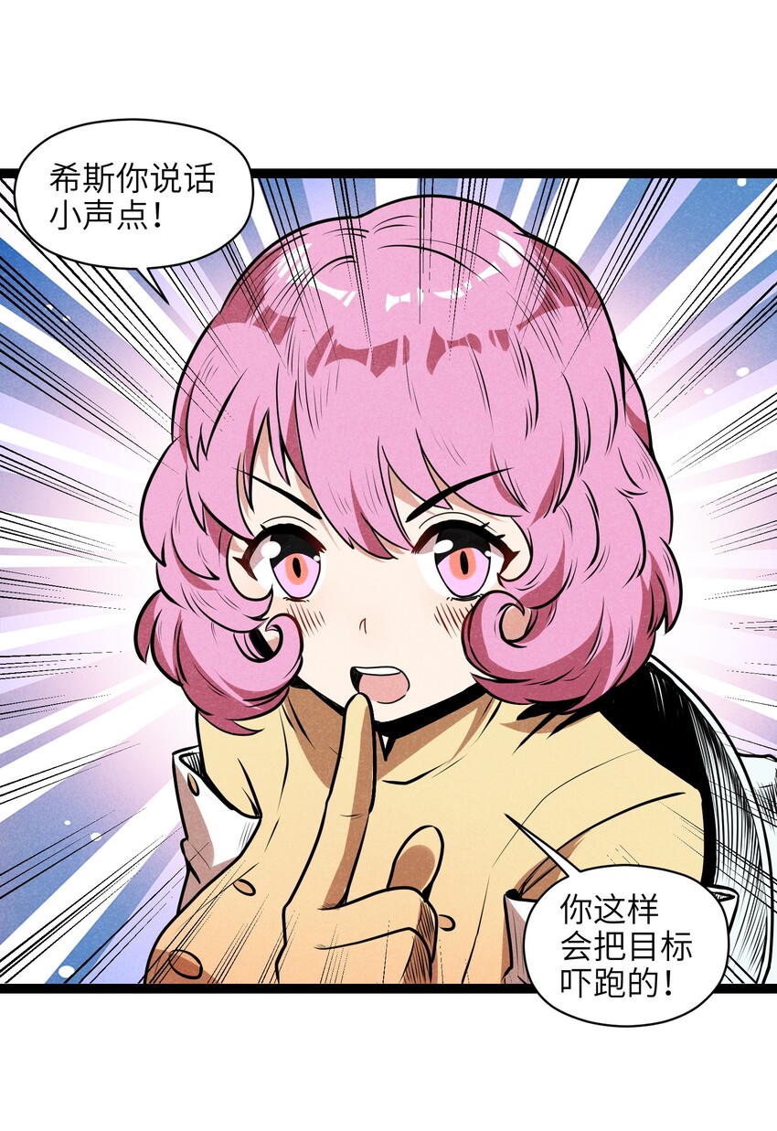 009 这个畜生的头是我的了(1/2)-第11话