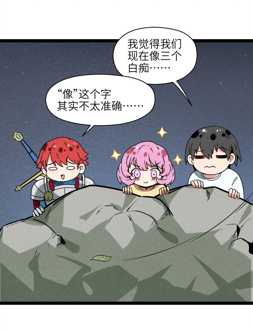 009 这个畜生的头是我的了(1/2)-第11话