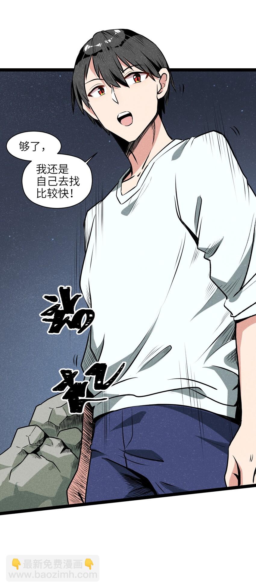 009 这个畜生的头是我的了(1/2)-第11话