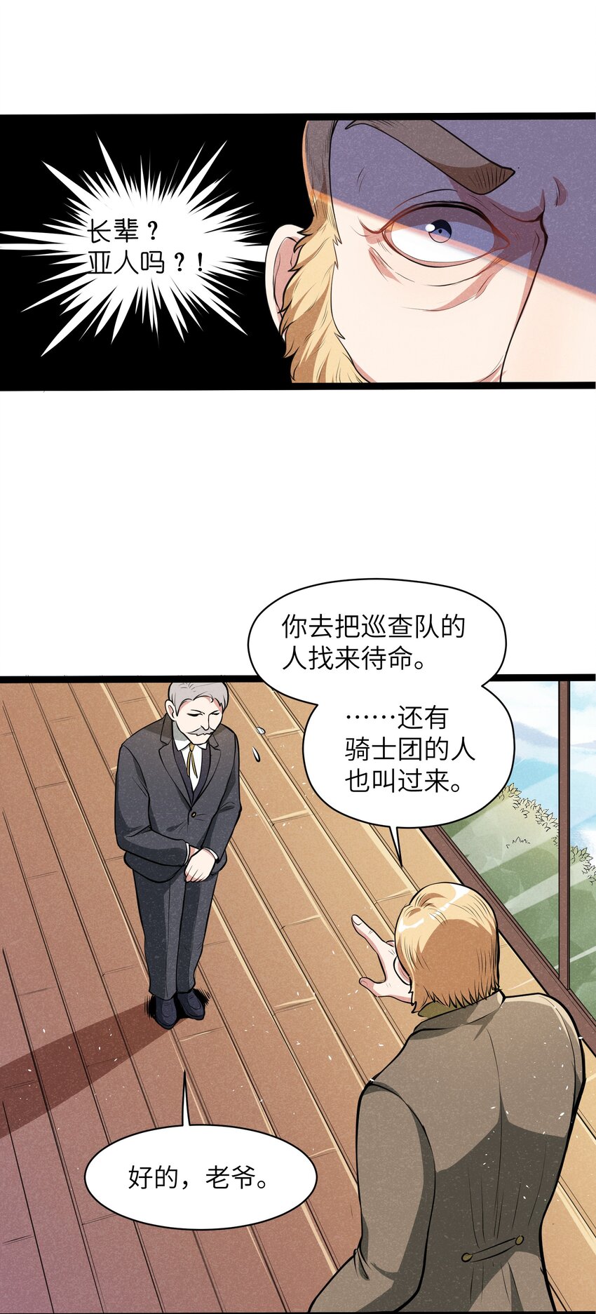 013 我来拜访亲家(1/2)-第15话