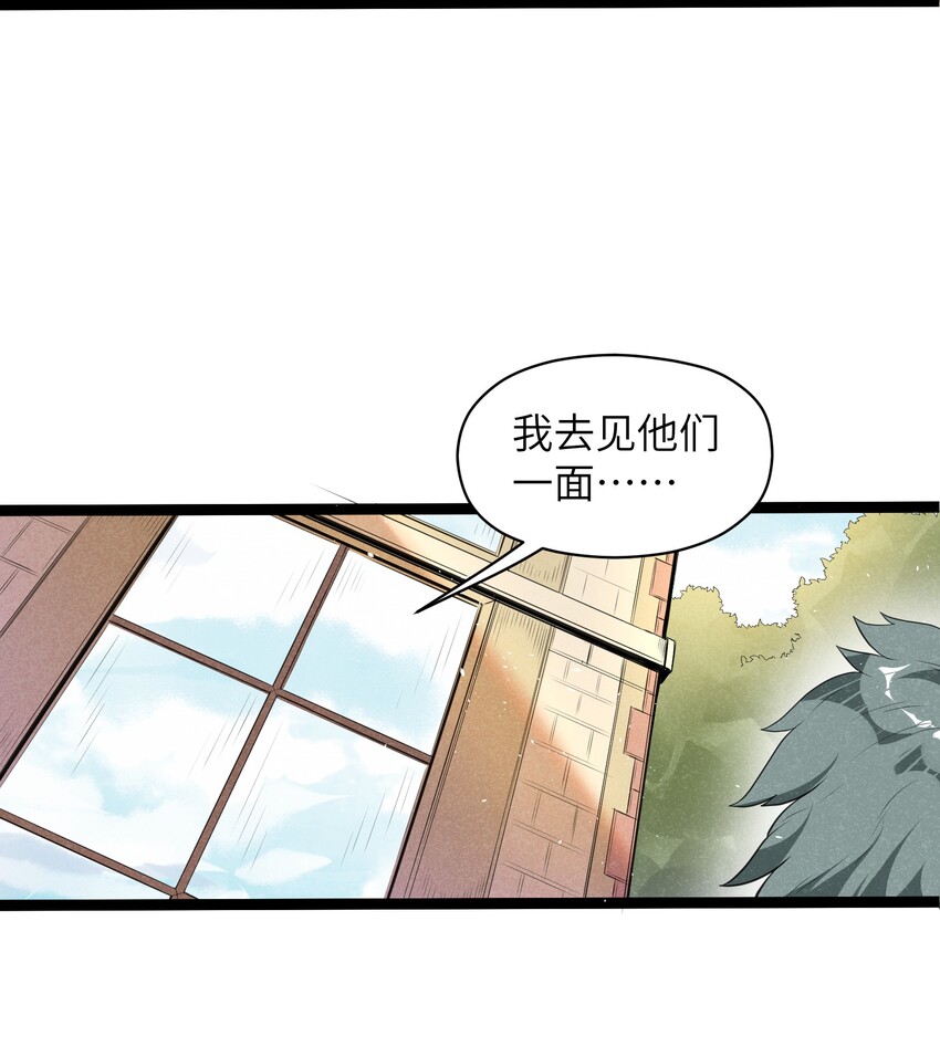 013 我来拜访亲家(1/2)-第15话