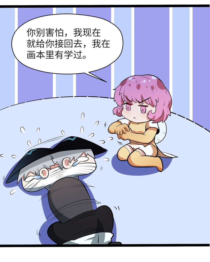 013 我来拜访亲家(1/2)-第15话