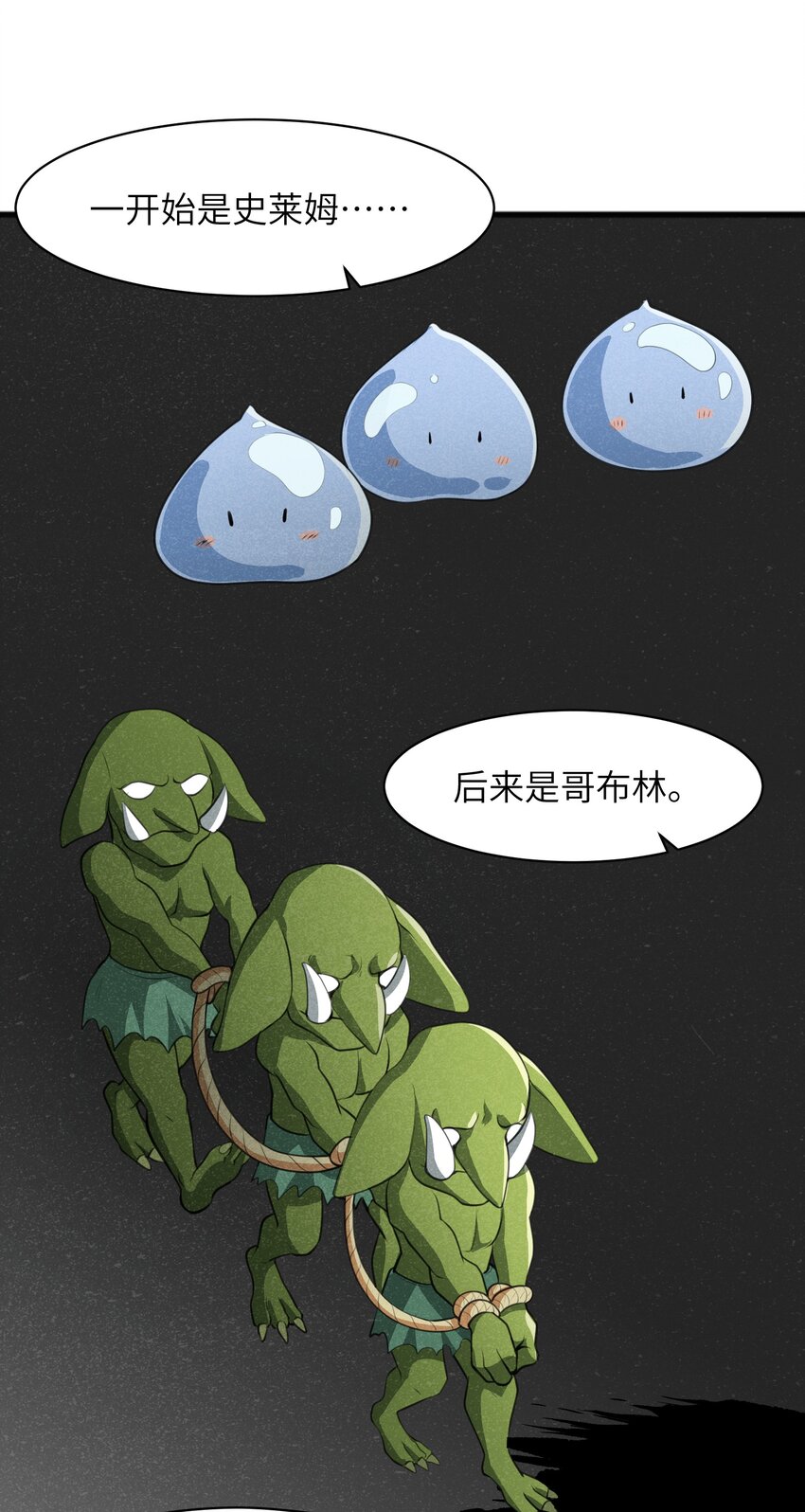017 你为什么会在这里？(1/2)-第19话