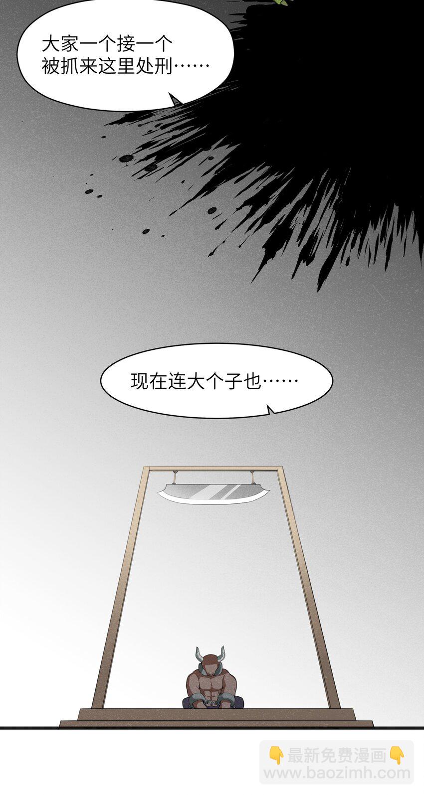 017 你为什么会在这里？(1/2)-第19话