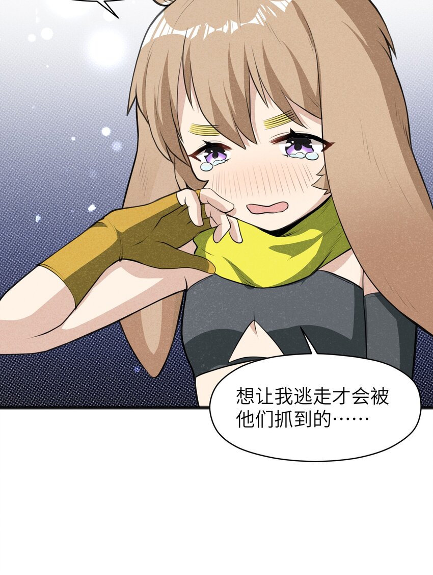 017 你为什么会在这里？(1/2)-第19话