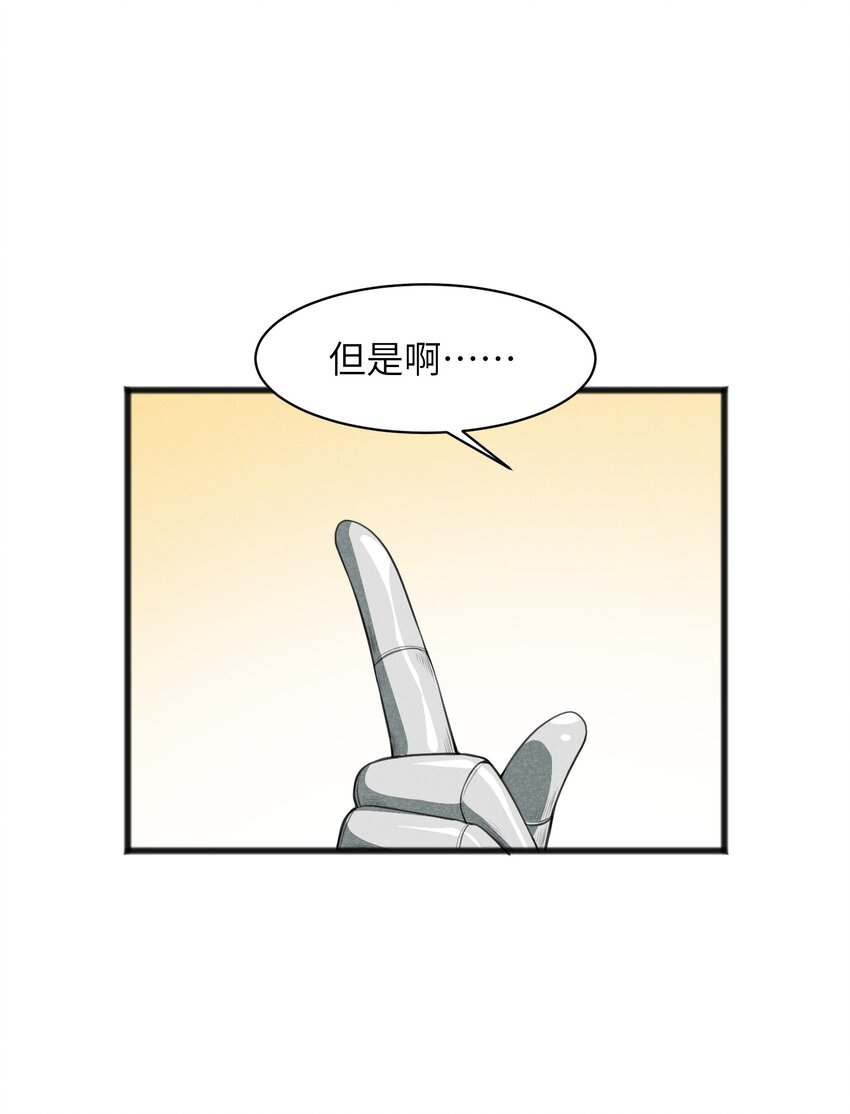 017 你为什么会在这里？(1/2)-第19话