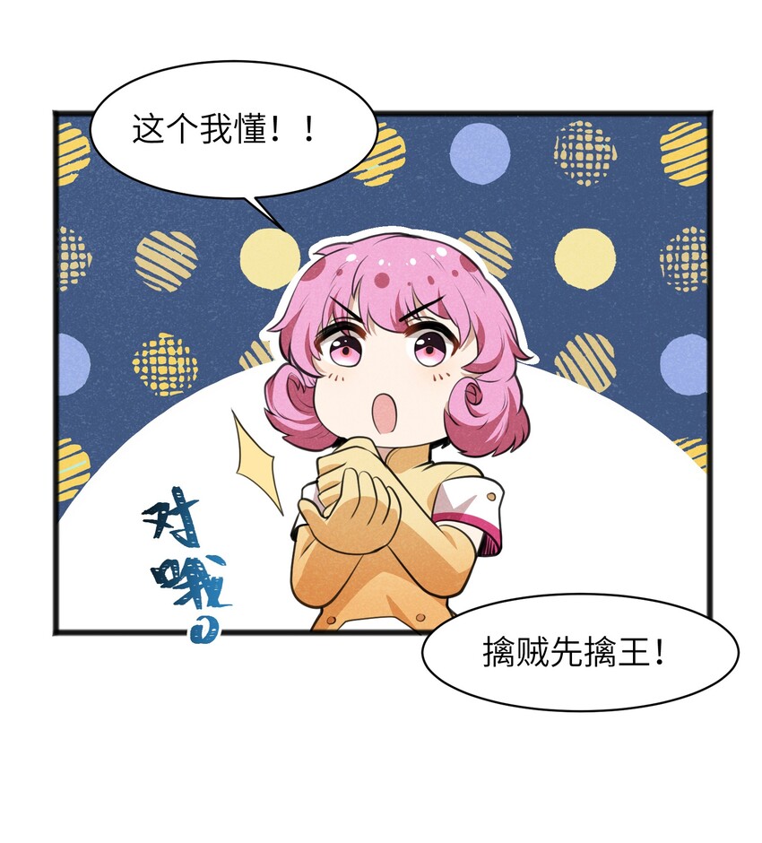 017 你为什么会在这里？(1/2)-第19话
