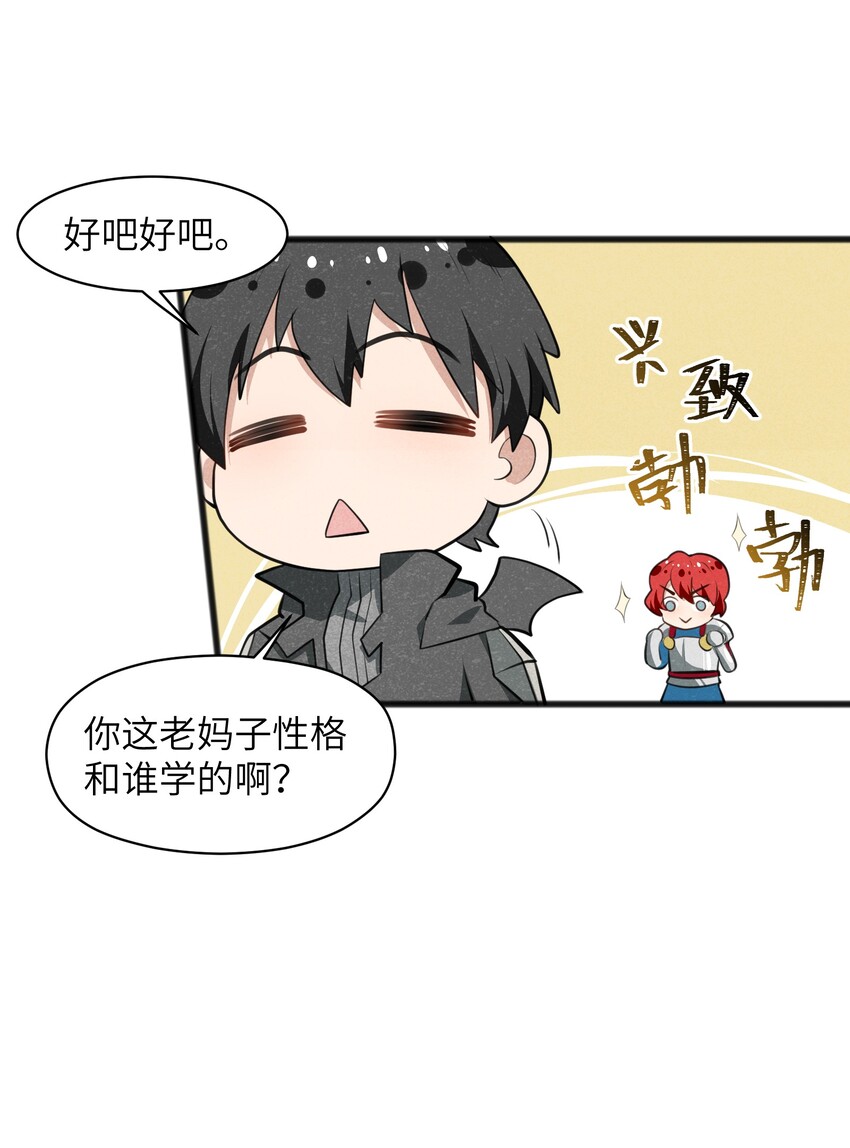 017 你为什么会在这里？(1/2)-第19话