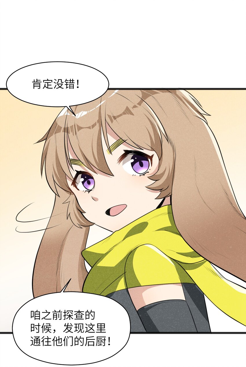 017 你为什么会在这里？(1/2)-第19话