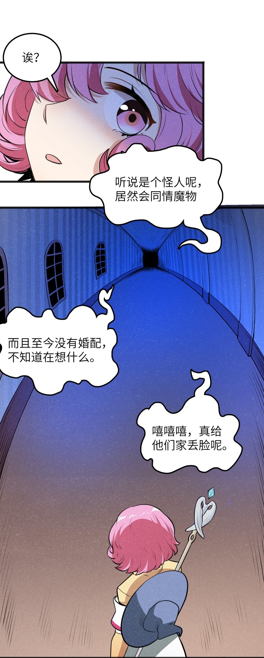 017 你为什么会在这里？(1/2)-第19话