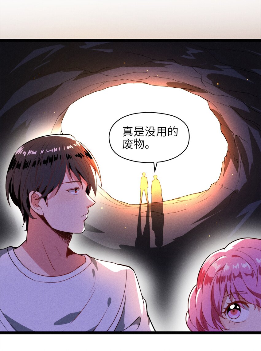 001（下） 村民A先生（下）(1/2)-第3话
