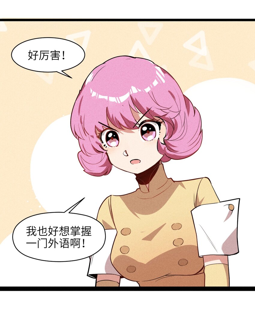 001（下） 村民A先生（下）(1/2)-第3话