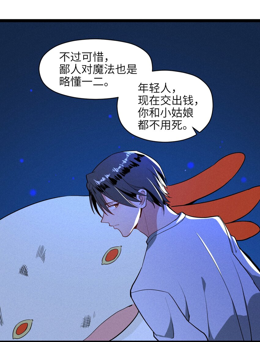 001（下） 村民A先生（下）(1/2)-第3话