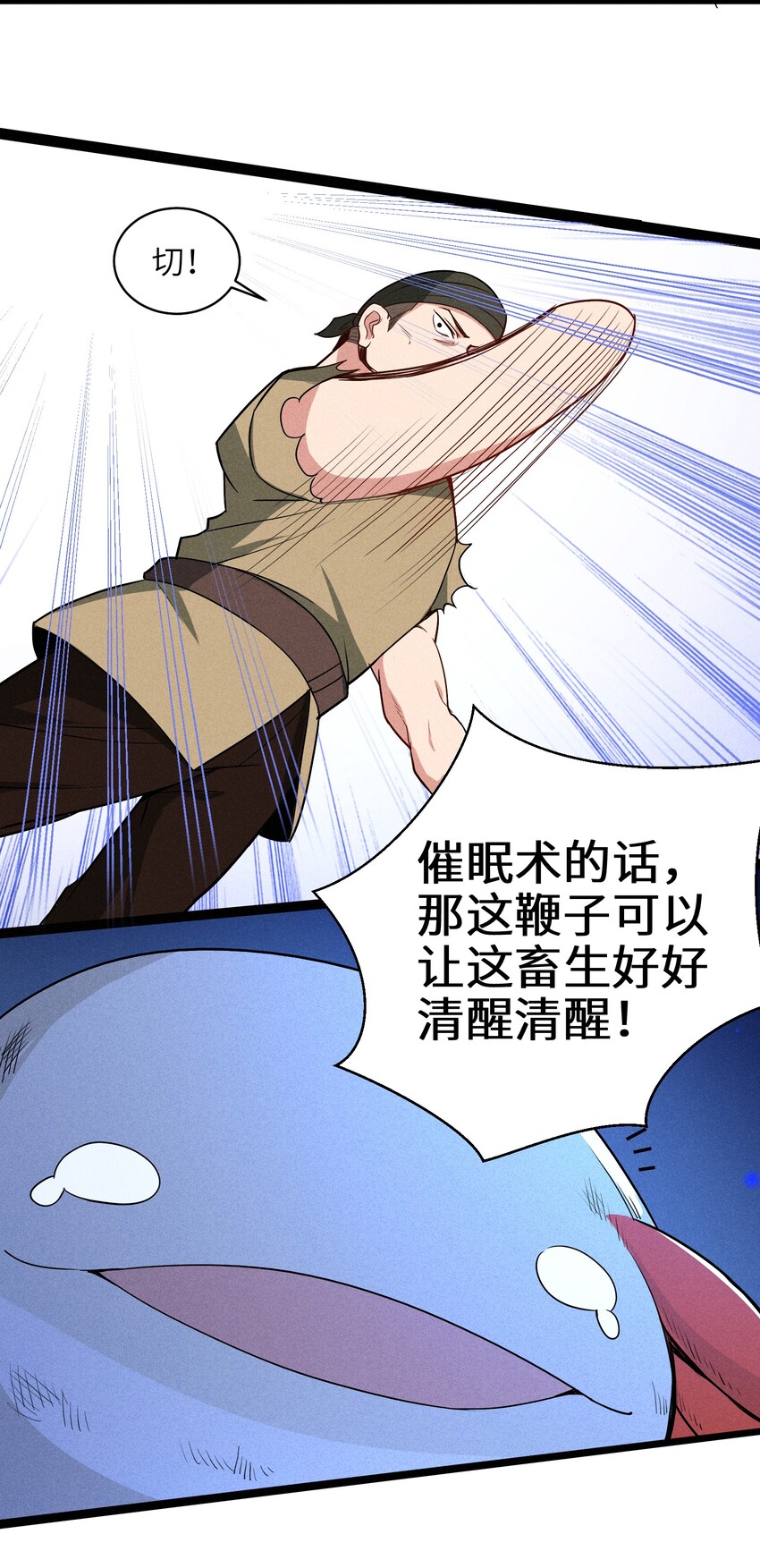 001（下） 村民A先生（下）(1/2)-第3话