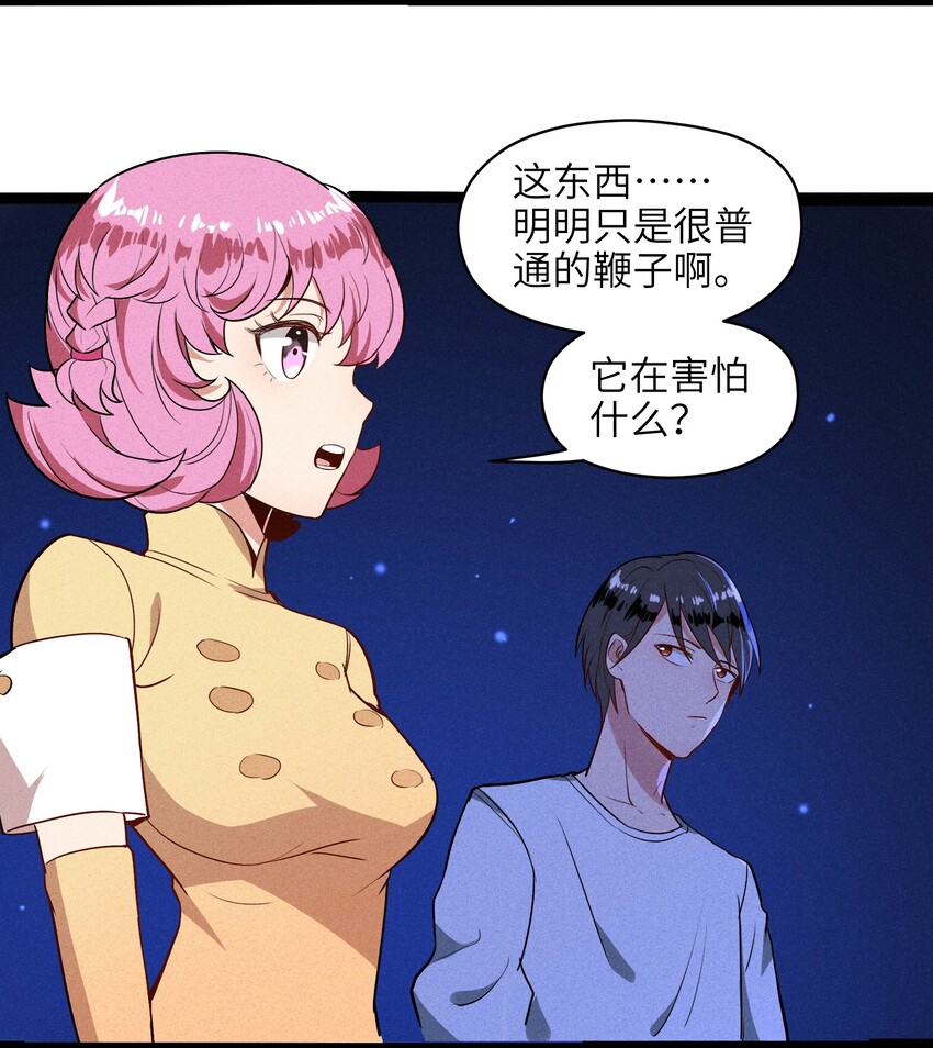 001（下） 村民A先生（下）(1/2)-第3话