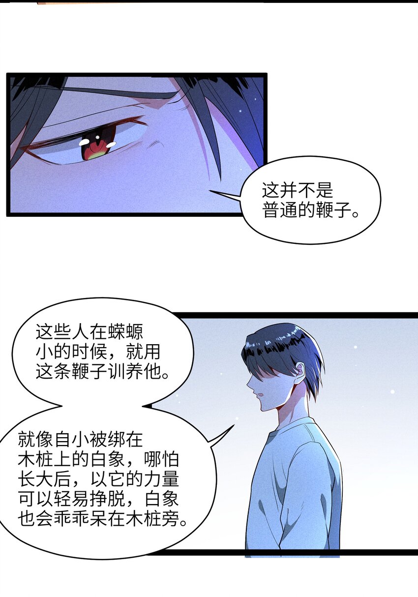 001（下） 村民A先生（下）(1/2)-第3话