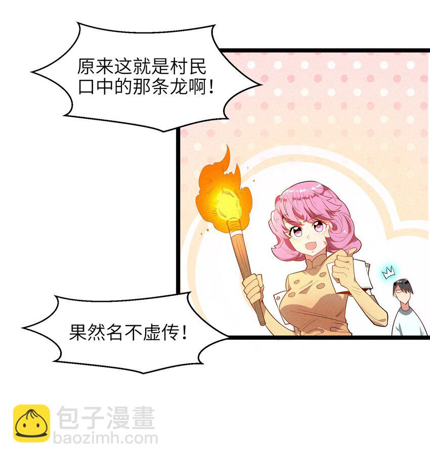 001（下） 村民A先生（下）(1/2)-第3话