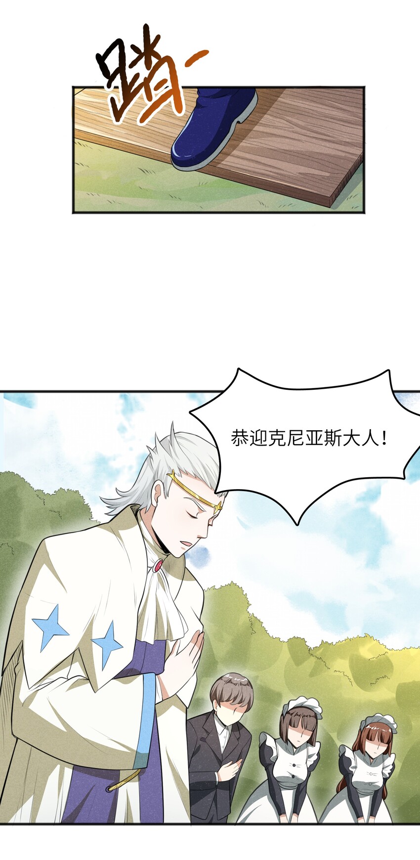 019 真的不太一样了(1/2)-第21话