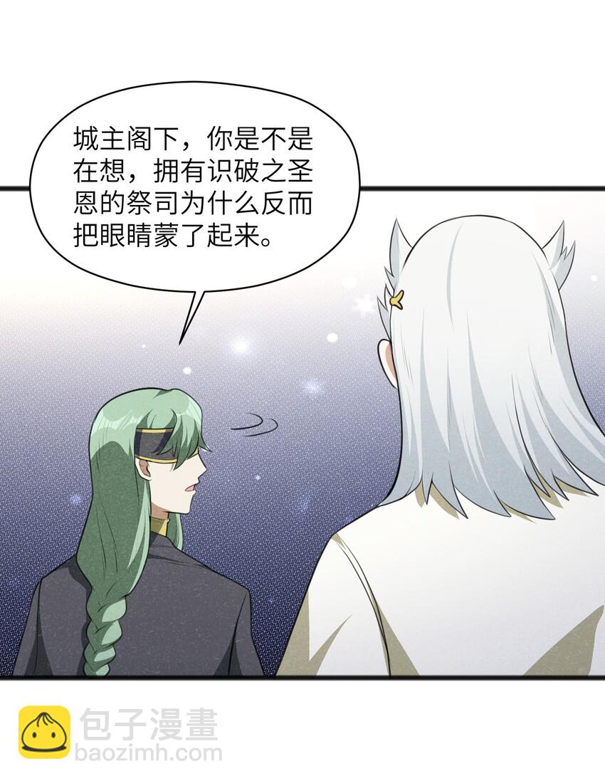 019 真的不太一样了(1/2)-第21话