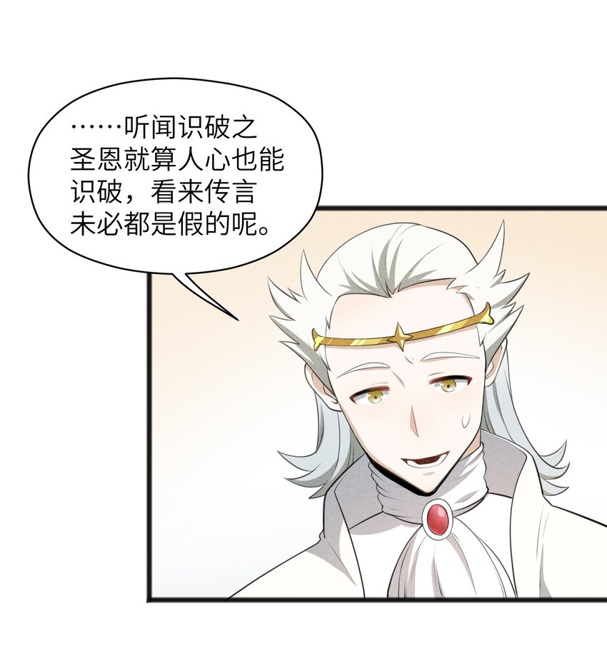 019 真的不太一样了(1/2)-第21话