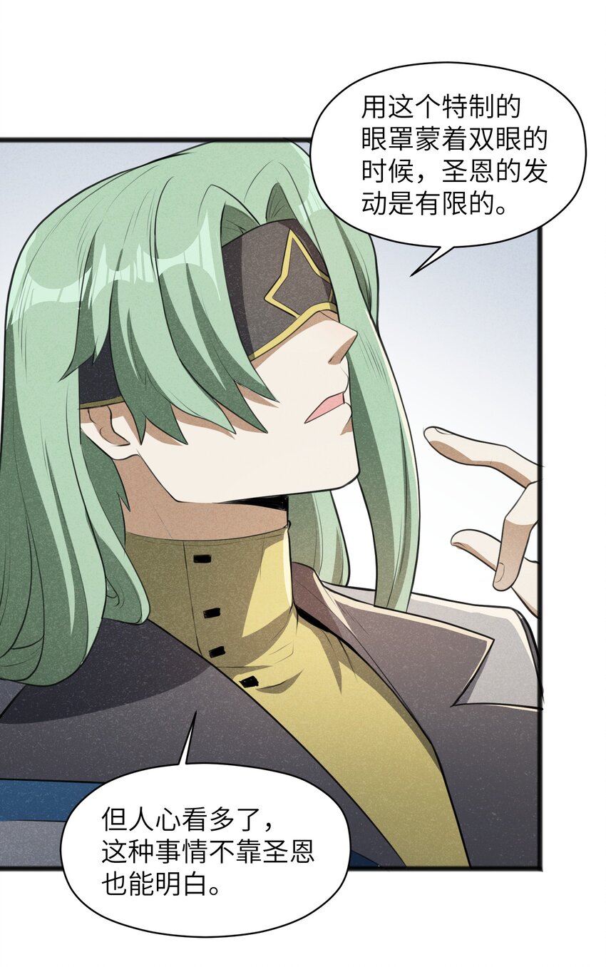 019 真的不太一样了(1/2)-第21话