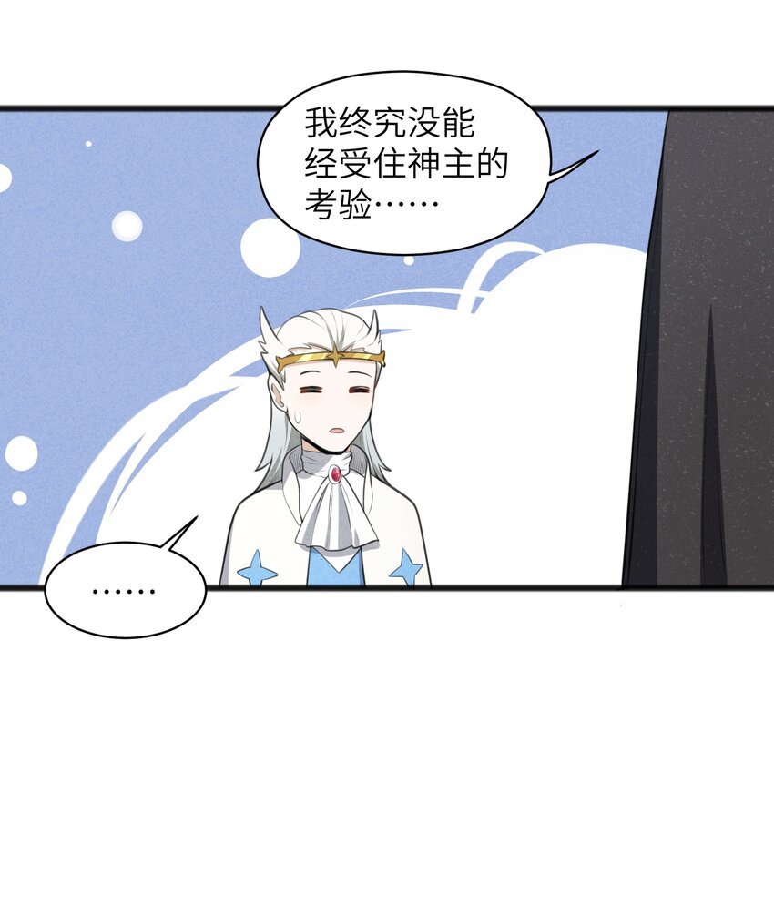 019 真的不太一样了(1/2)-第21话