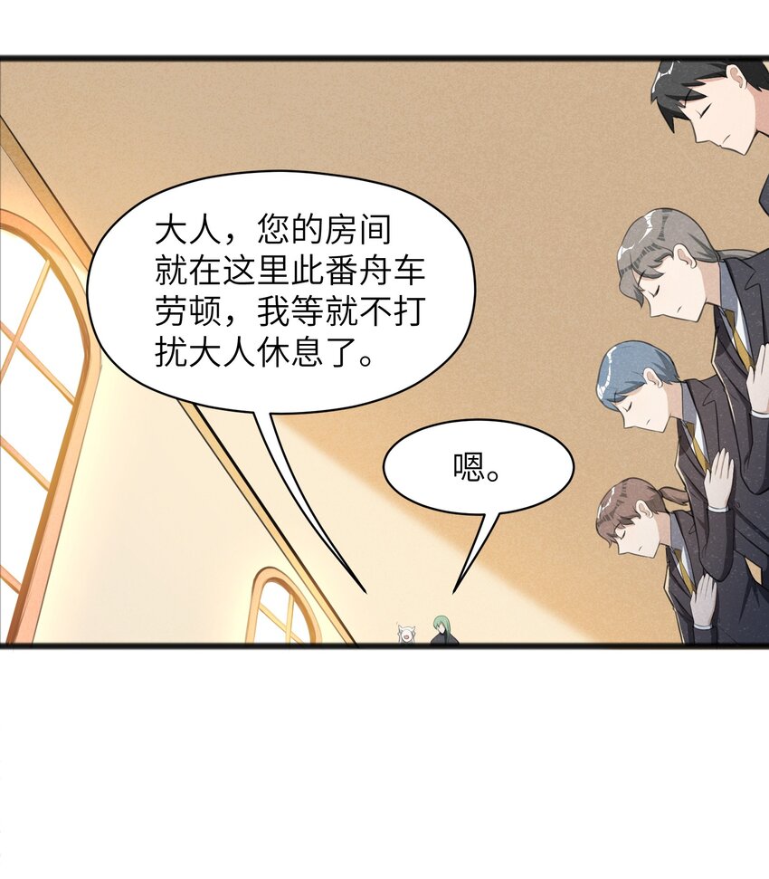 019 真的不太一样了(1/2)-第21话