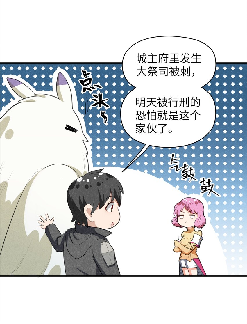 019 真的不太一样了(1/2)-第21话