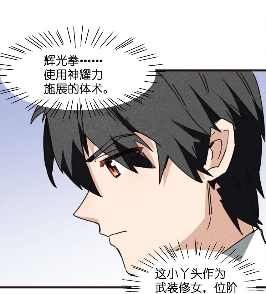 021 你为什么要浪费自己的才能？(1/2)-第23话