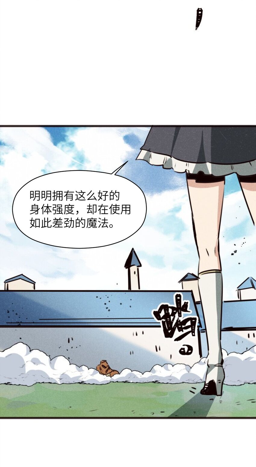 021 你为什么要浪费自己的才能？(1/2)-第23话