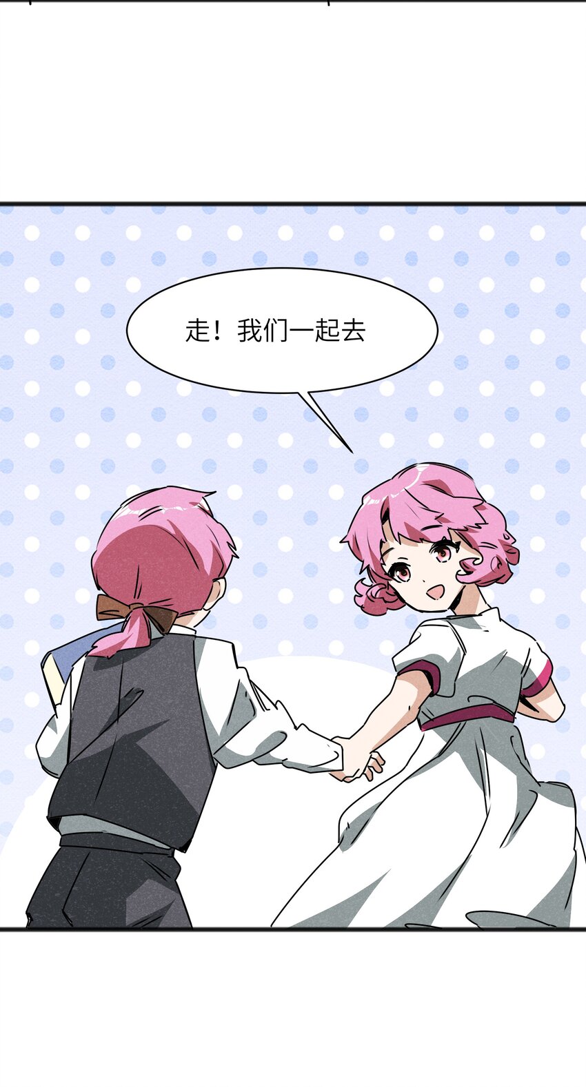 021 你为什么要浪费自己的才能？(1/2)-第23话